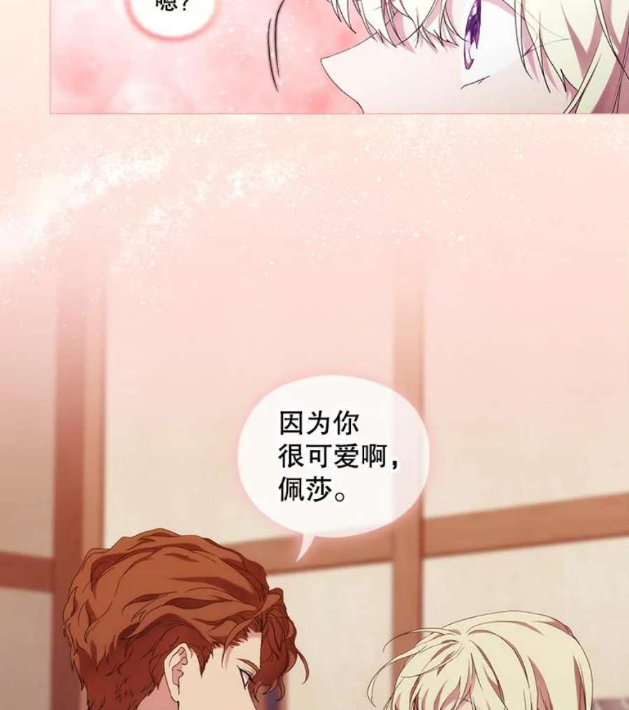 当恶女恋爱时漫画免费阅读漫画,49.关于人工精灵 2图