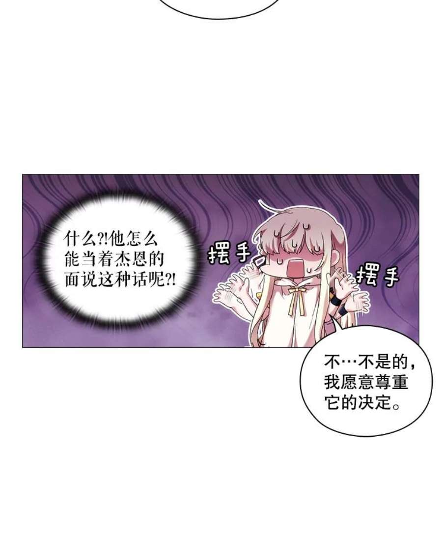 当恶女恋爱时漫画免费阅读漫画,49.关于人工精灵 11图