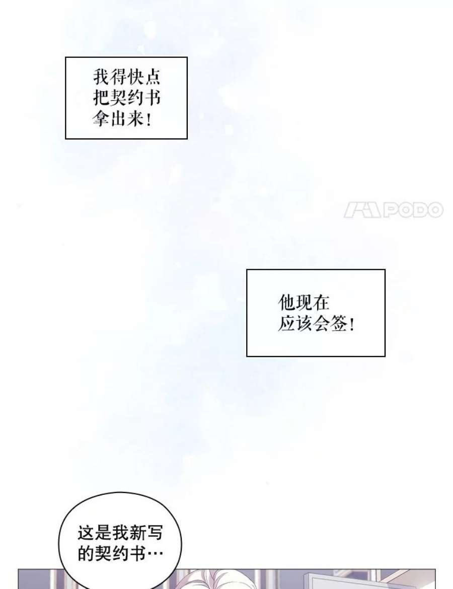 当恶女恋爱时漫画全集漫画,50.写回信 51图