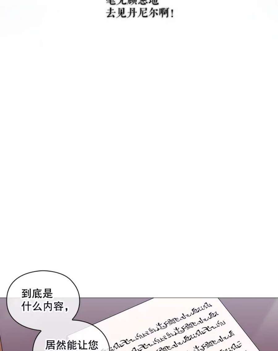 当恶女恋爱时漫画全集漫画,50.写回信 66图