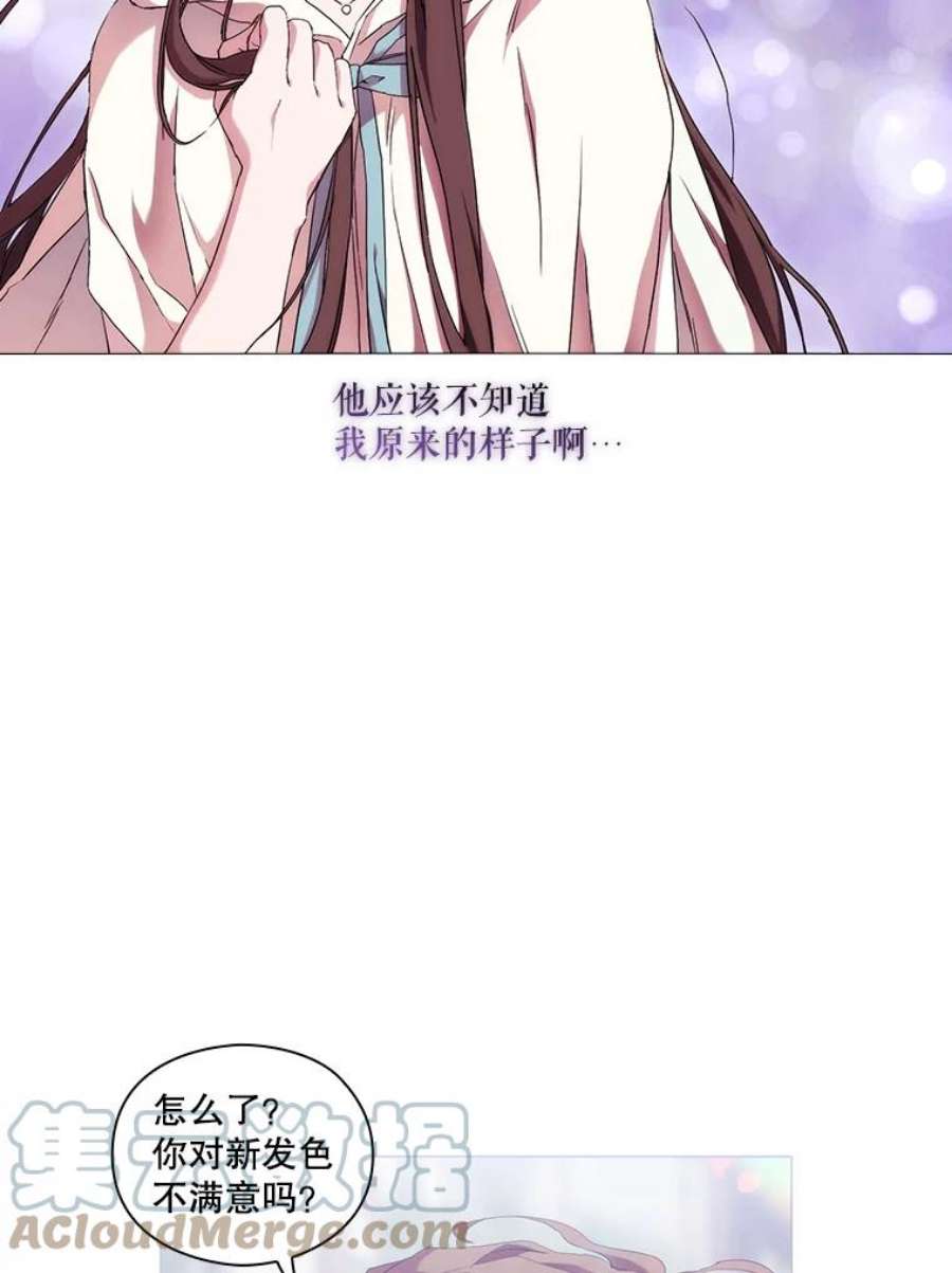 当恶女恋爱时漫画全集漫画,51.丹尼尔，我来了 57图