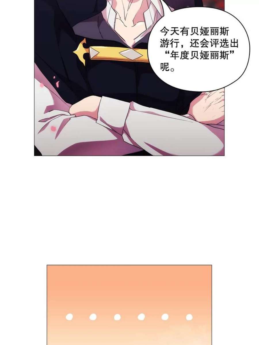 当恶女恋爱时漫画全集漫画,51.丹尼尔，我来了 31图