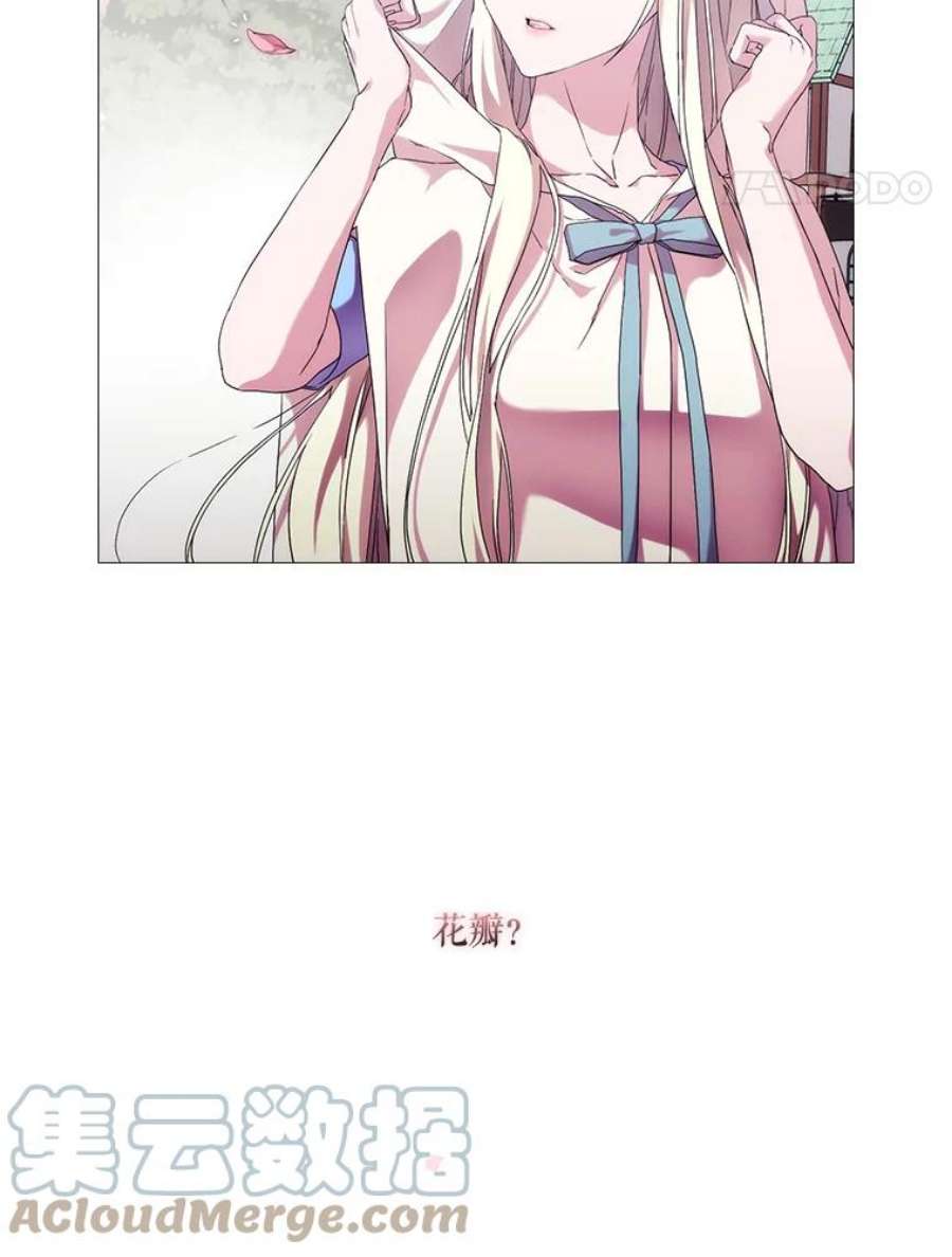 当恶女恋爱时漫画全集漫画,51.丹尼尔，我来了 21图