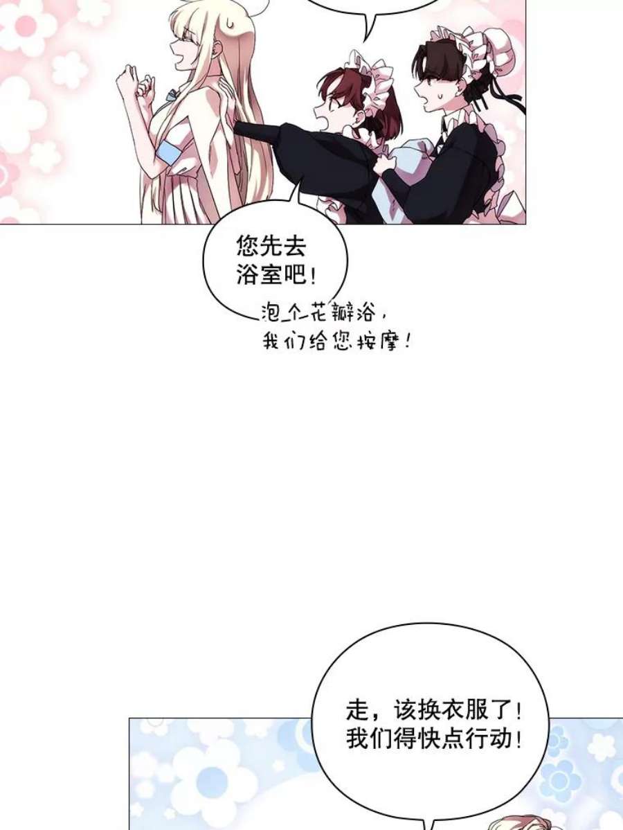 当恶女恋爱时全集漫画免费下拉式漫画,52.贝娅丽斯游行 83图