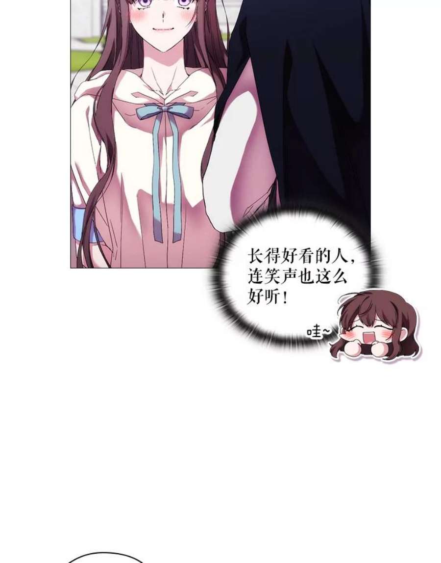 当恶女恋爱时全集漫画免费下拉式漫画,52.贝娅丽斯游行 32图