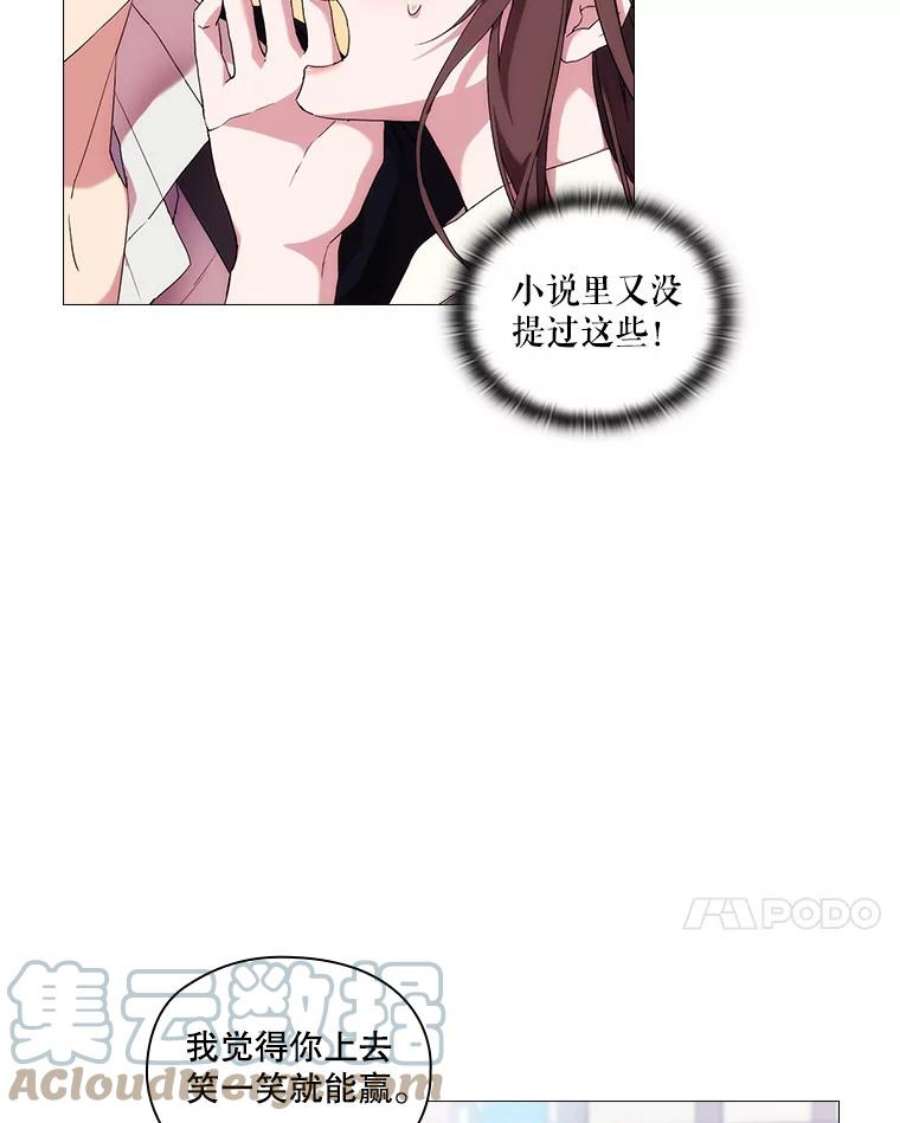 当恶女恋爱时全集漫画免费下拉式漫画,52.贝娅丽斯游行 7图