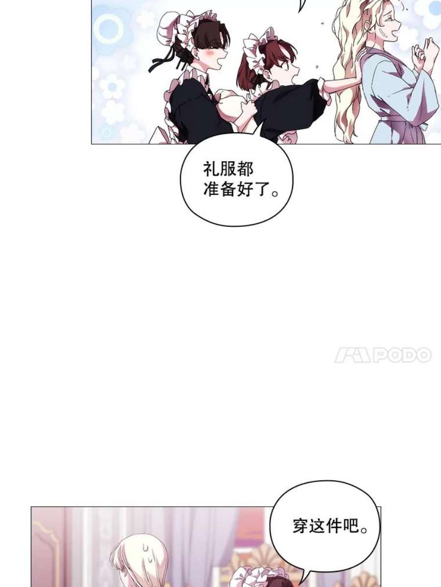 当恶女恋爱时全集漫画免费下拉式漫画,52.贝娅丽斯游行 84图