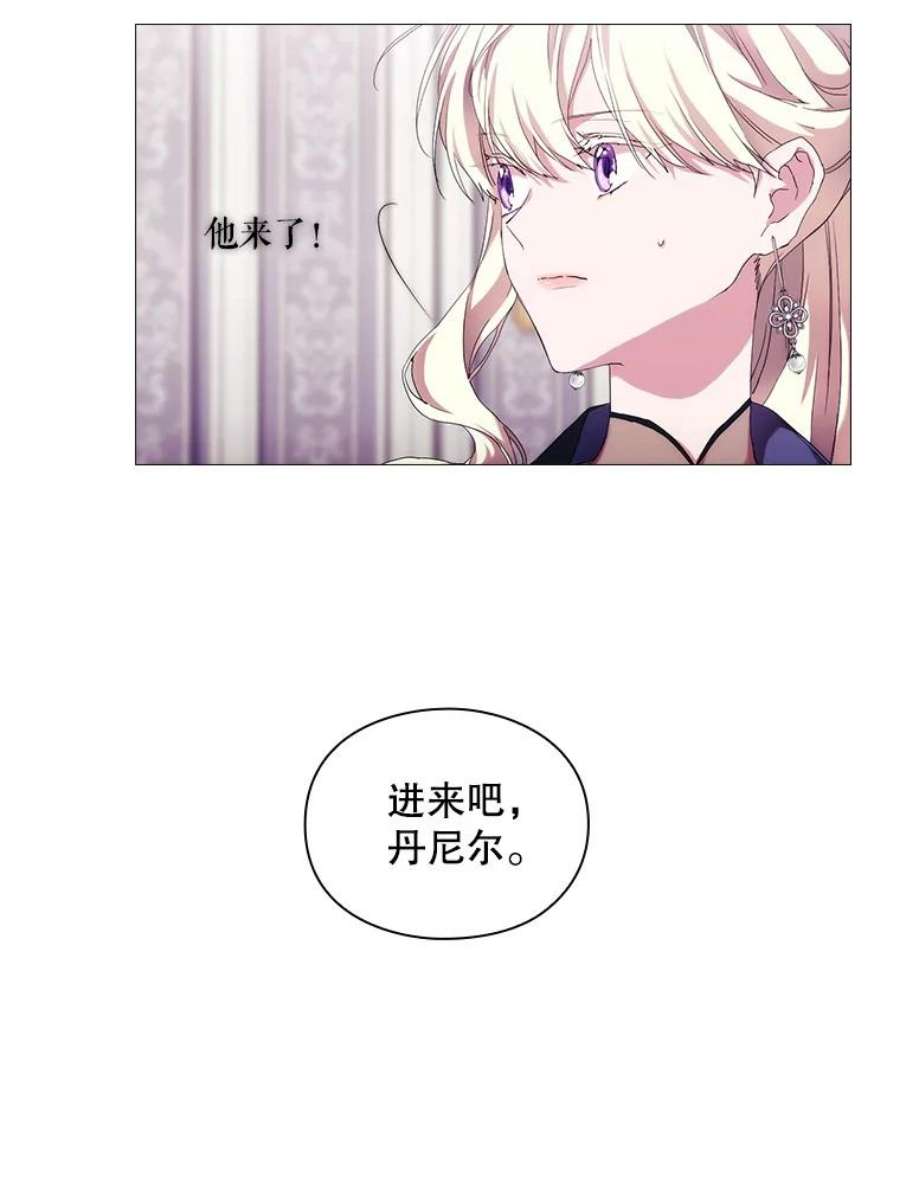 当恶女恋爱时全集漫画免费下拉式漫画,52.贝娅丽斯游行 95图