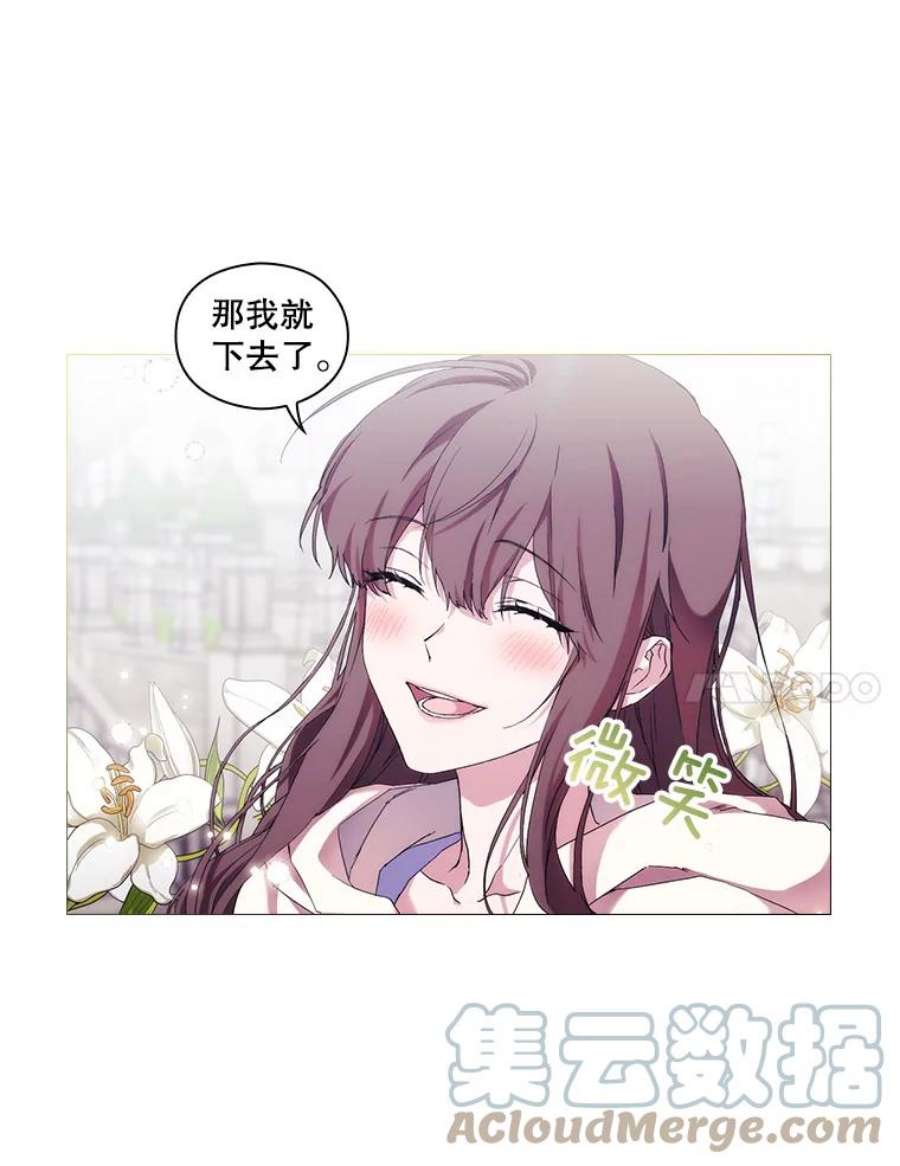 当恶女恋爱时全集漫画免费下拉式漫画,52.贝娅丽斯游行 28图