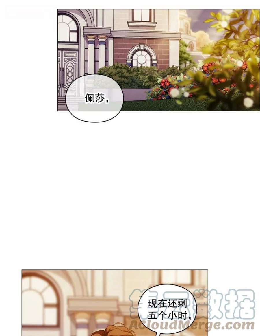 当恶女恋爱时全集漫画免费下拉式漫画,52.贝娅丽斯游行 70图