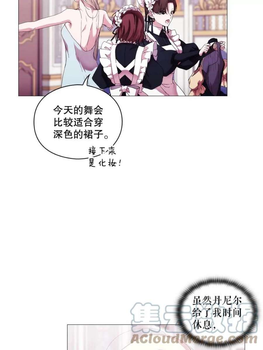 当恶女恋爱时全集漫画免费下拉式漫画,52.贝娅丽斯游行 85图