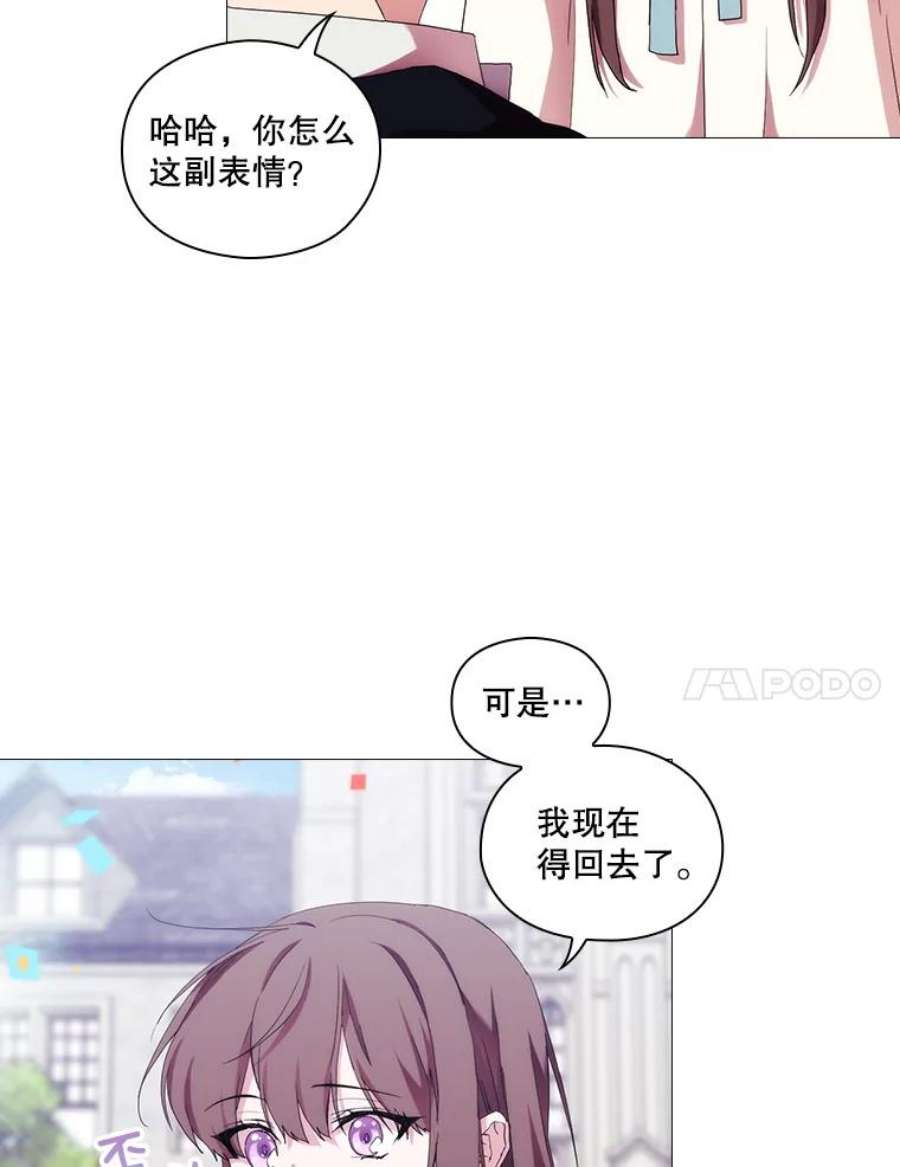 当恶女恋爱时全集漫画免费下拉式漫画,52.贝娅丽斯游行 48图