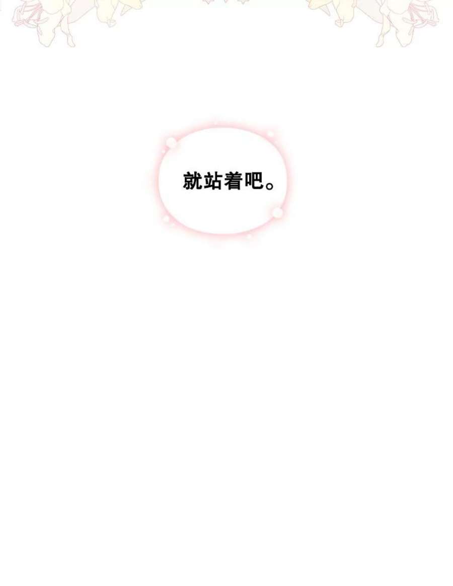 当恶女恋爱时全集漫画免费下拉式漫画,52.贝娅丽斯游行 26图