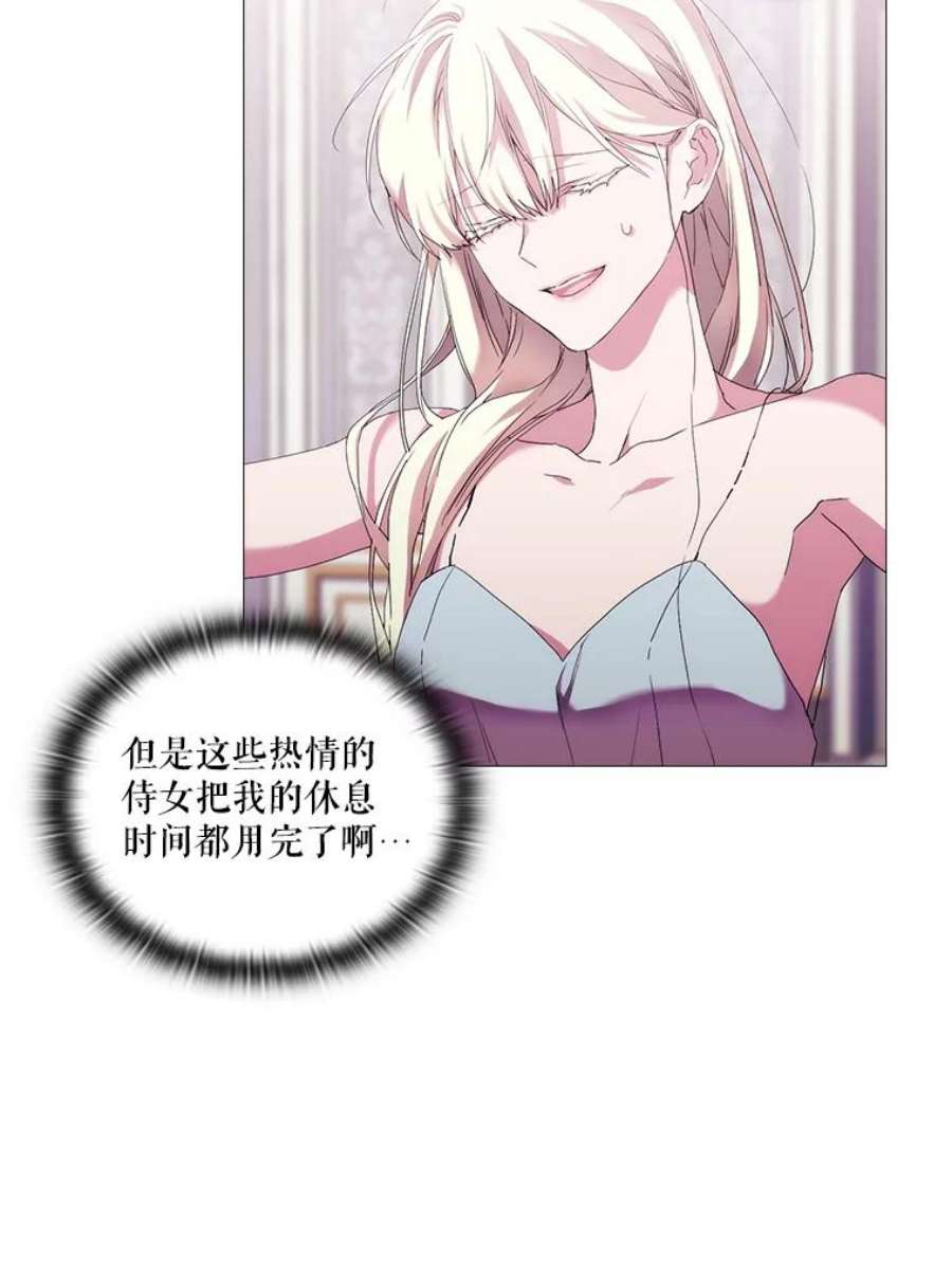 当恶女恋爱时全集漫画免费下拉式漫画,52.贝娅丽斯游行 86图