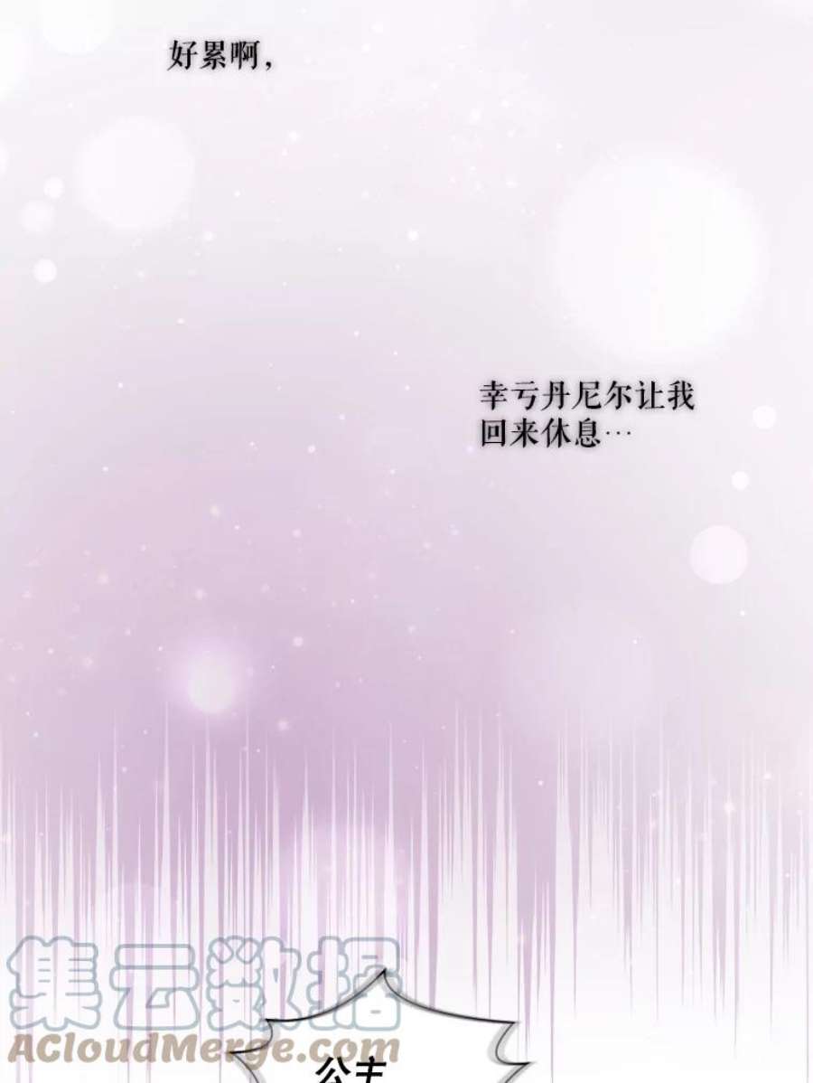 当恶女恋爱时全集漫画免费下拉式漫画,52.贝娅丽斯游行 79图