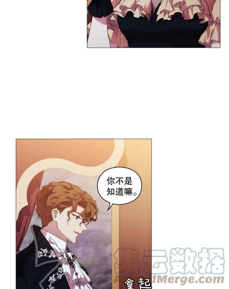 当恶女恋爱时漫画免费阅读漫画,53.参加舞会 25图