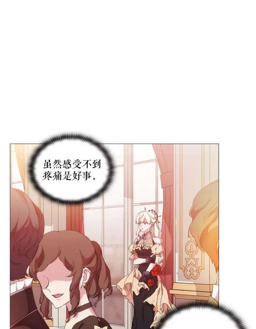 当恶女恋爱时漫画免费阅读漫画,53.参加舞会 81图