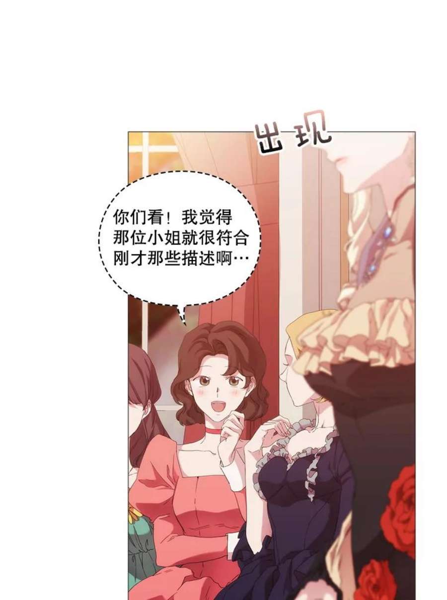 当恶女恋爱时漫画免费阅读漫画,53.参加舞会 51图