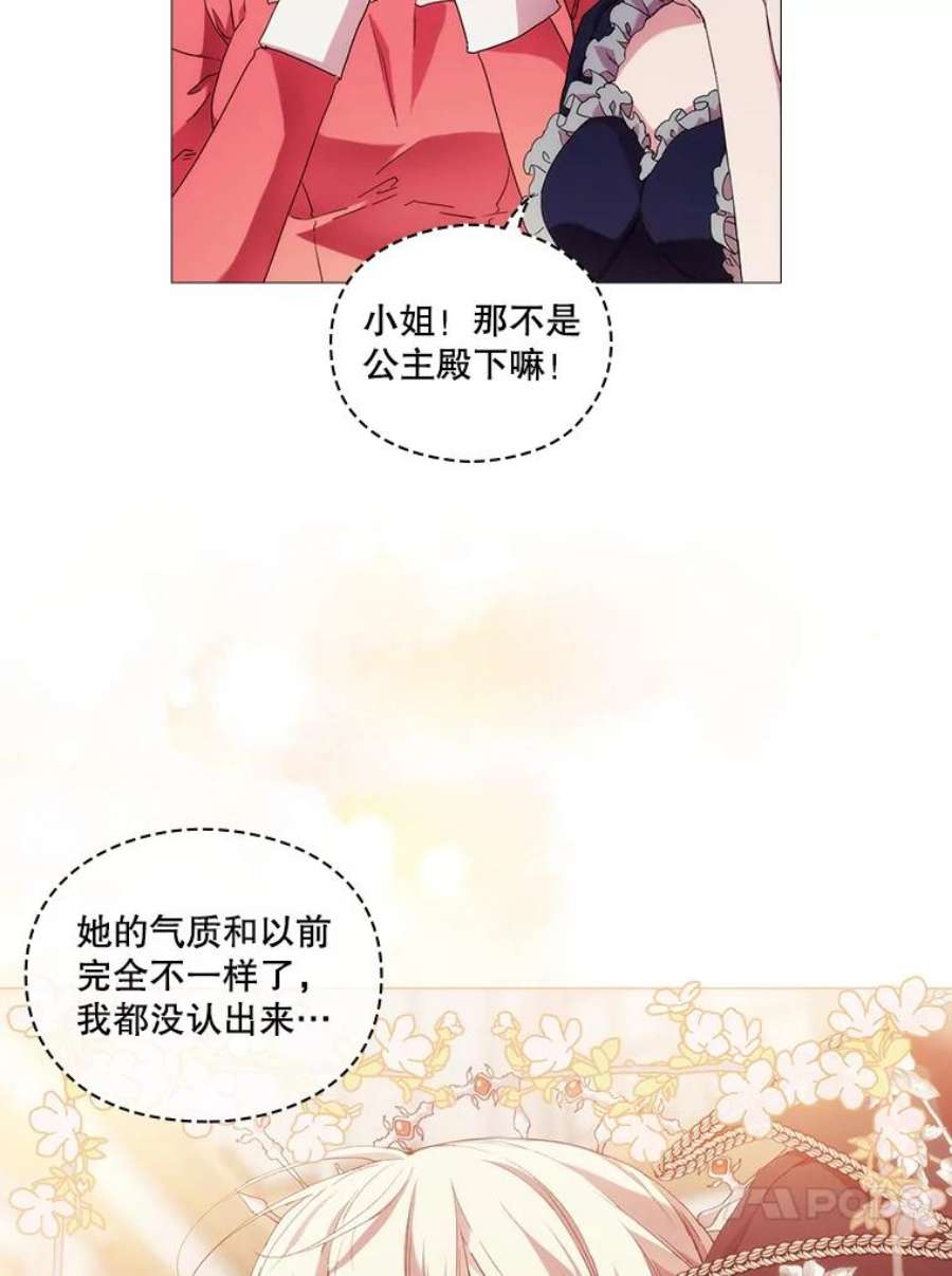 当恶女恋爱时漫画免费阅读漫画,53.参加舞会 53图