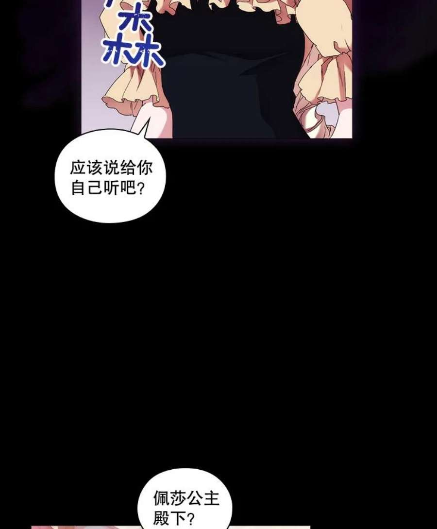 当恶女恋爱时漫画免费阅读漫画,53.参加舞会 92图