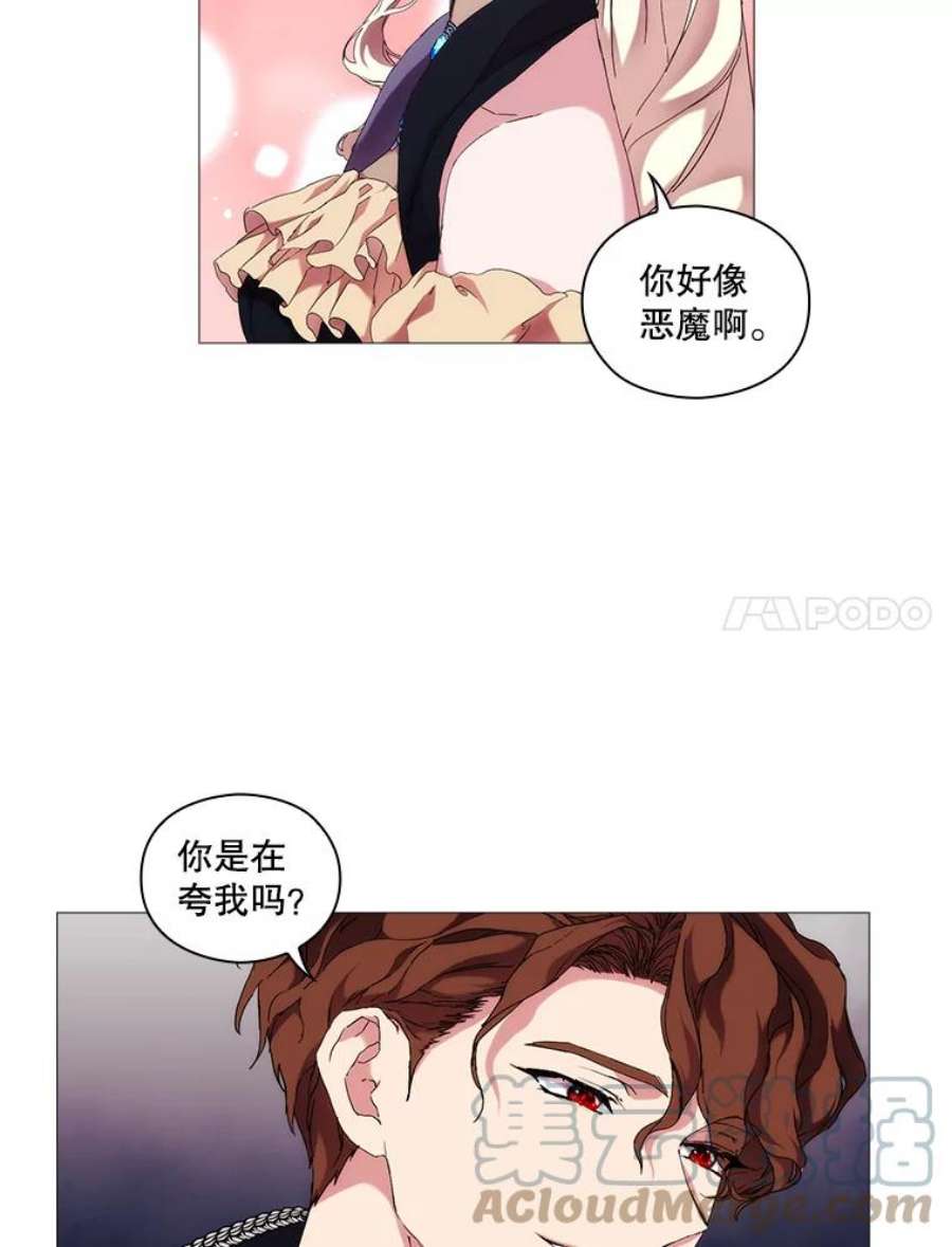 当恶女恋爱时漫画免费阅读漫画,53.参加舞会 7图