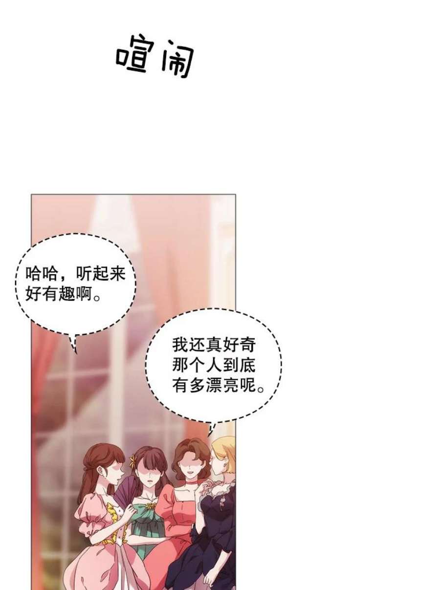 当恶女恋爱时漫画免费阅读漫画,53.参加舞会 48图