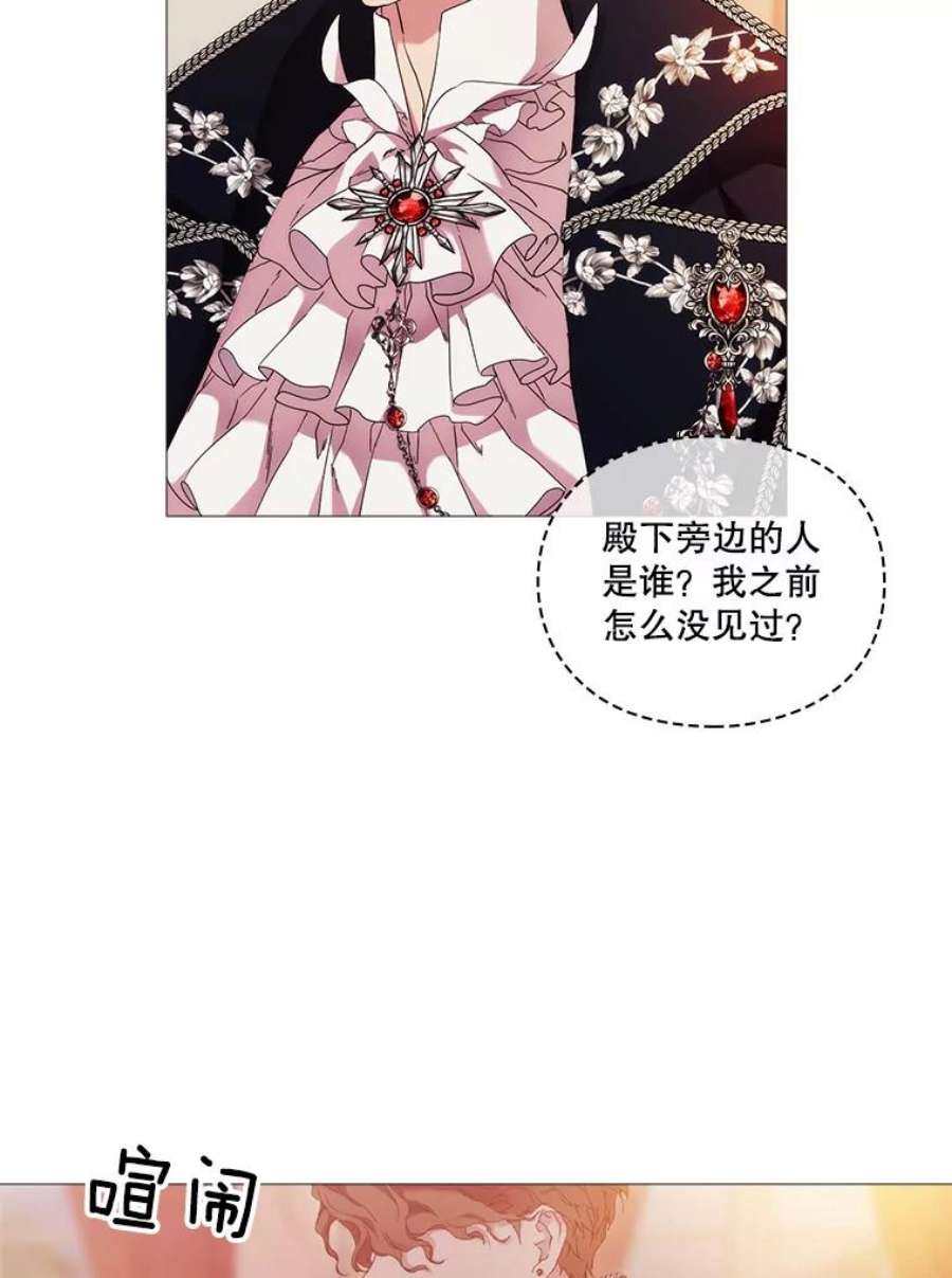 当恶女恋爱时漫画免费阅读漫画,53.参加舞会 56图