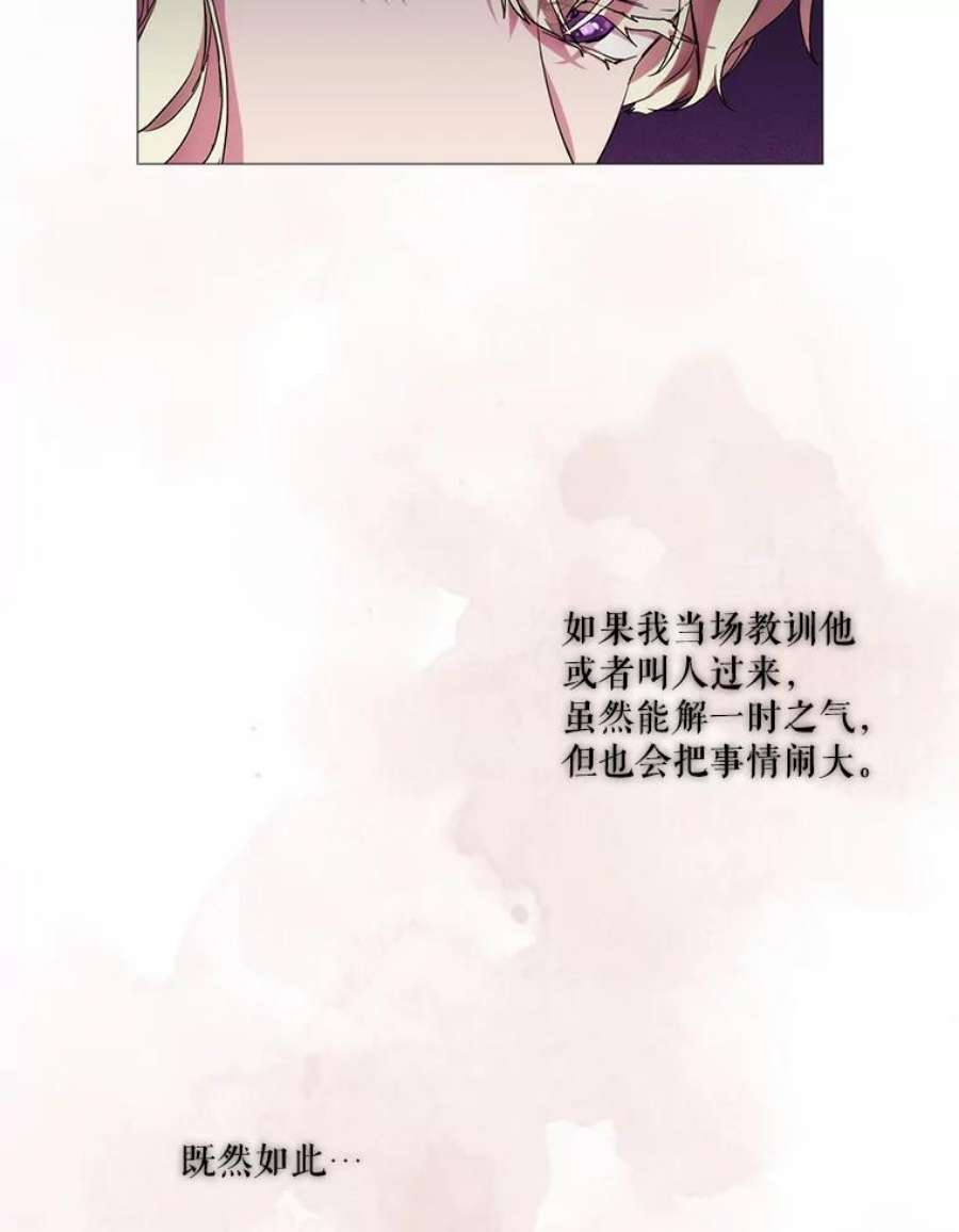 当恶女恋爱时免费60漫画,54.混血与恶魔 14图