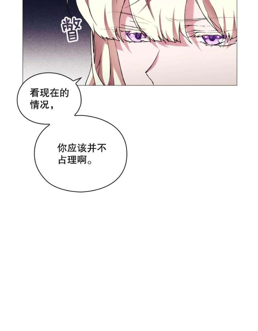 当恶女恋爱时免费60漫画,54.混血与恶魔 6图