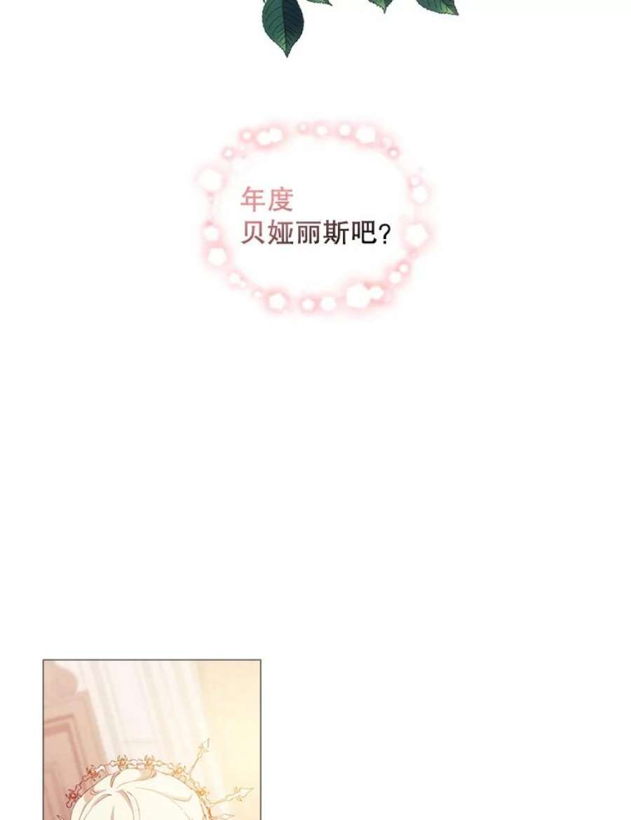 当恶女恋爱时免费60漫画,54.混血与恶魔 36图