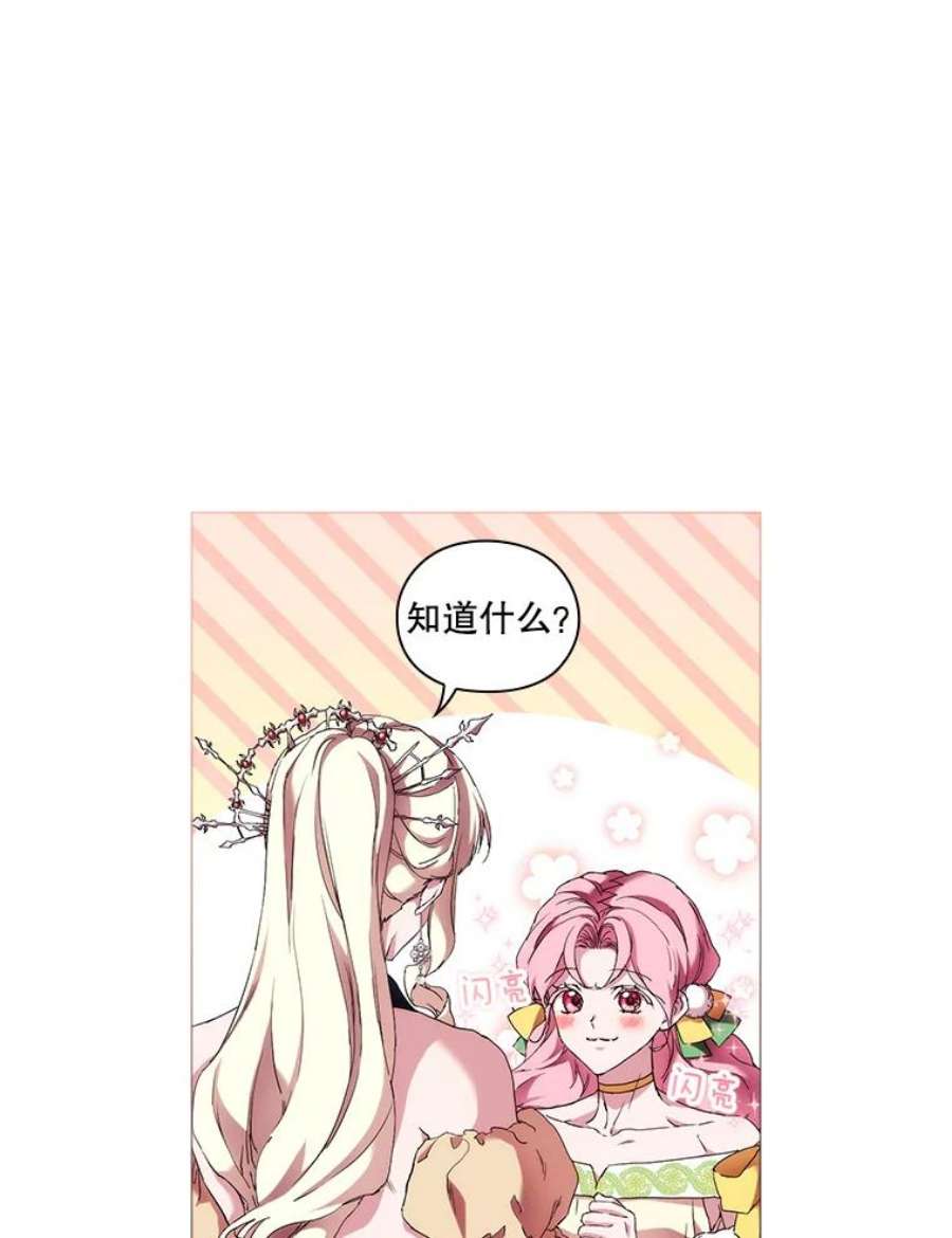 当恶女恋爱时免费60漫画,54.混血与恶魔 33图