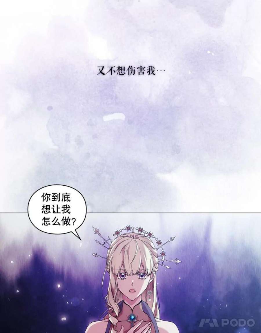 当恶女恋爱时漫画,55.我会杀了你 11图