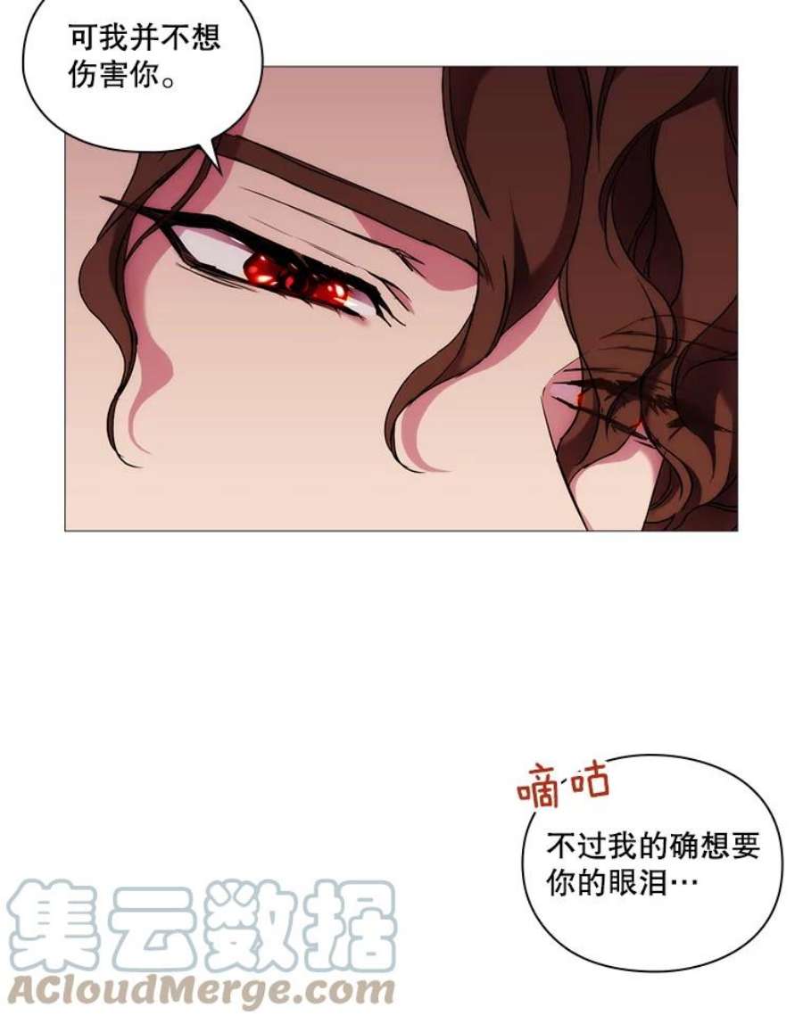 当恶女恋爱时漫画,55.我会杀了你 9图