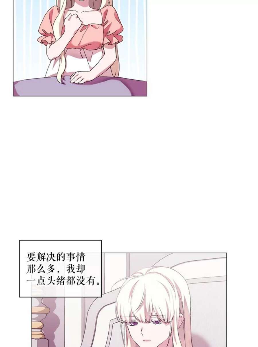 当恶女恋爱时漫画,55.我会杀了你 88图