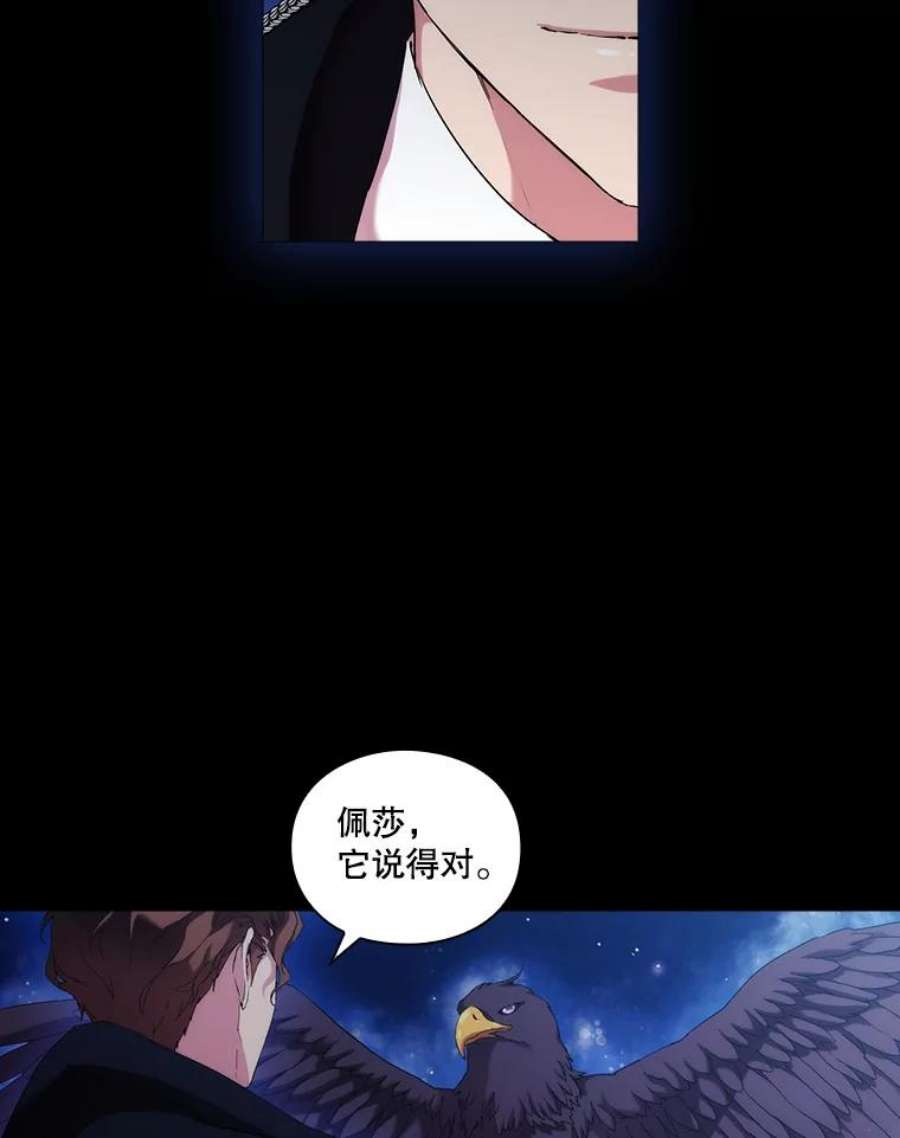 当恶女恋爱时漫画,55.我会杀了你 52图