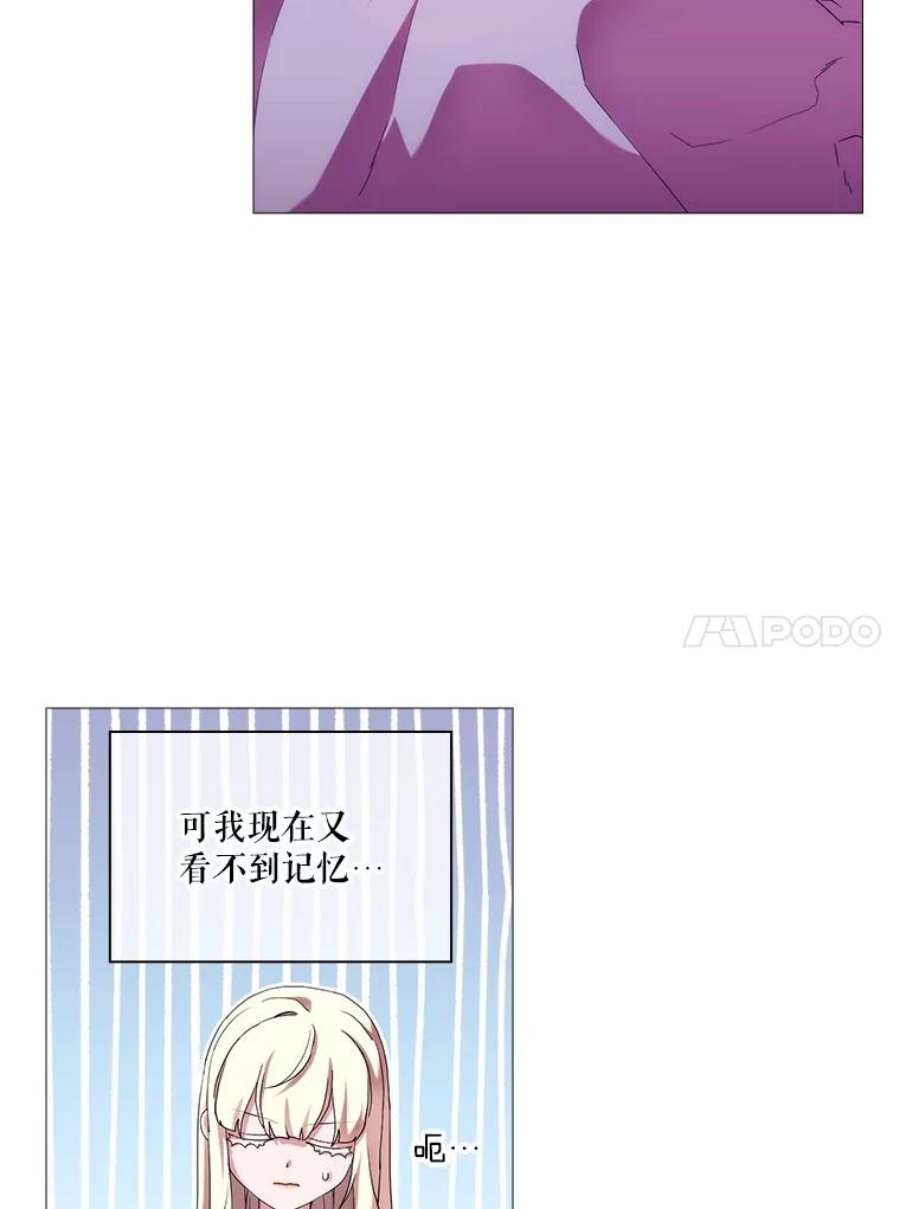 当恶女恋爱时漫画,55.我会杀了你 87图