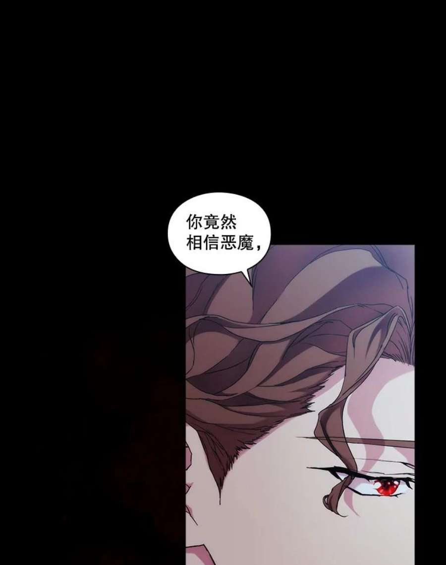 当恶女恋爱时漫画,55.我会杀了你 55图