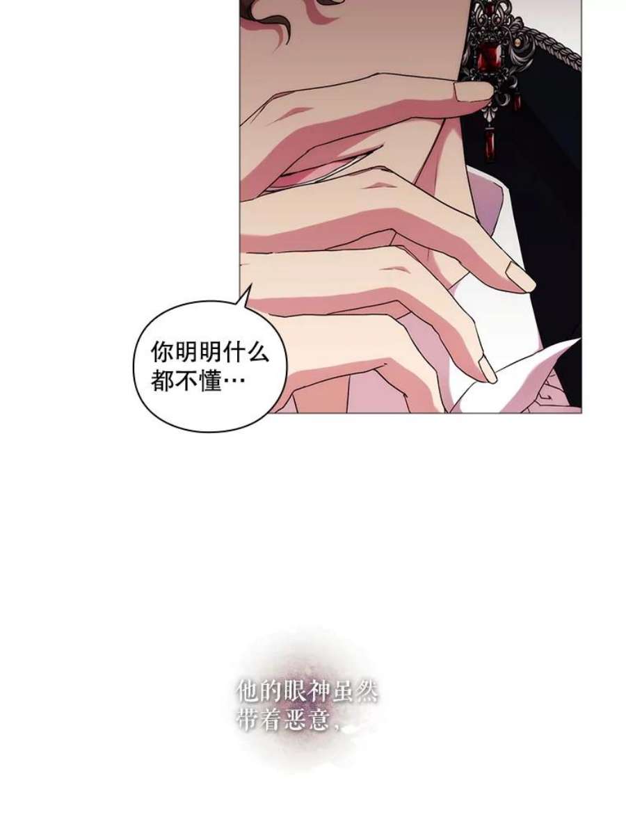 当恶女恋爱时漫画,55.我会杀了你 75图