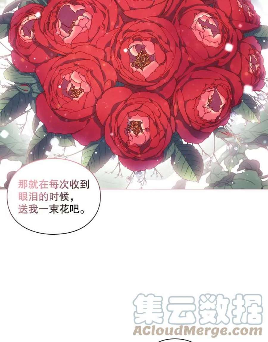 当恶女恋爱时漫画,55.我会杀了你 65图