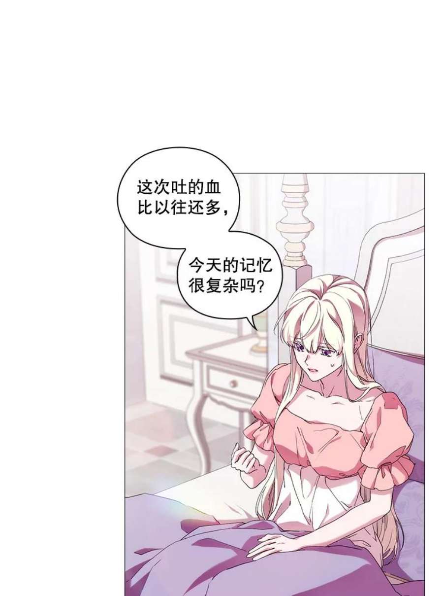 当恶女恋爱时漫画,55.我会杀了你 86图