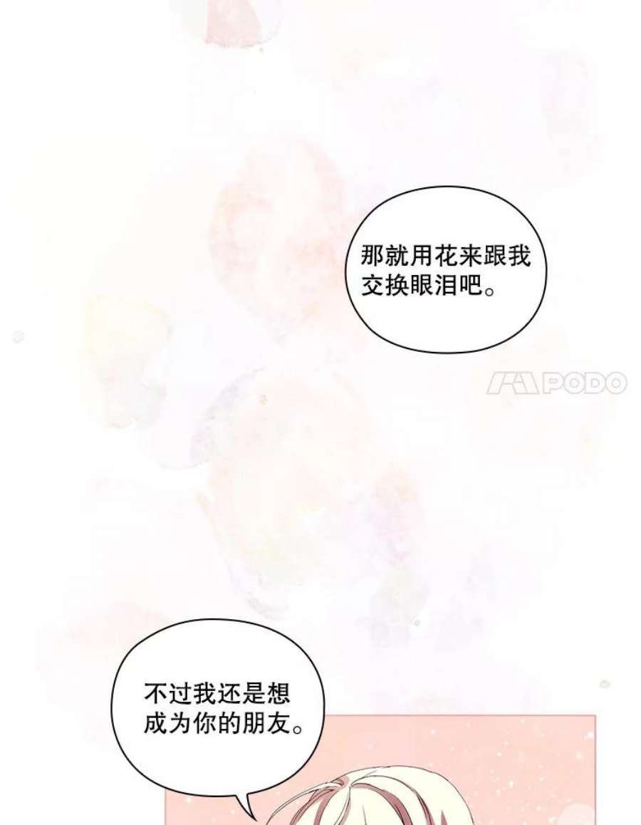 当恶女恋爱时漫画全集漫画,56.和我签订契约吧 71图