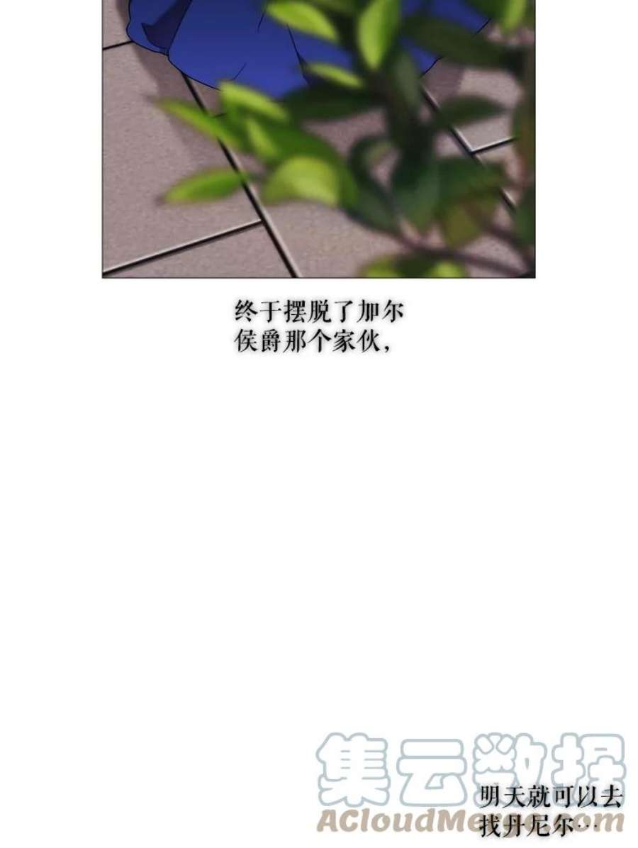 当恶女恋爱时漫画,57.摆脱加尔 101图