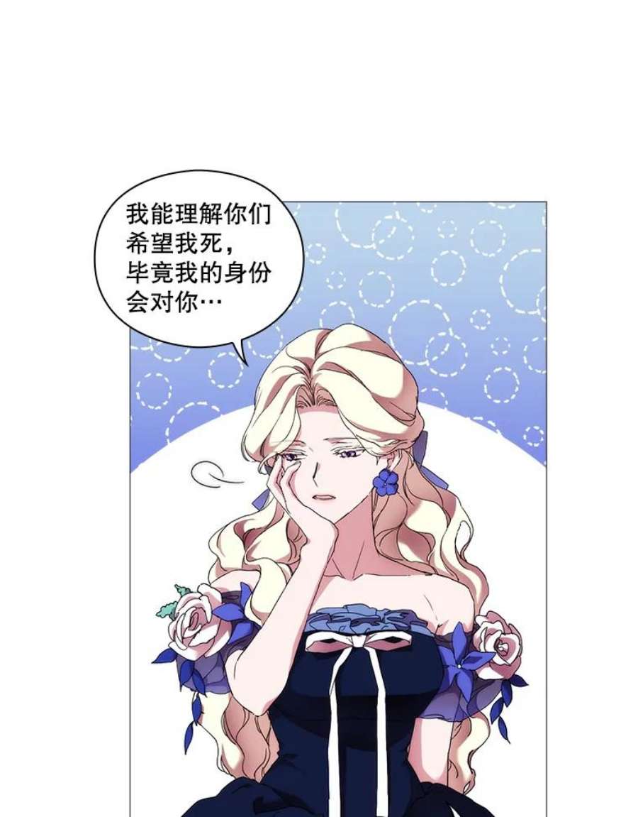 当恶女恋爱时漫画,57.摆脱加尔 60图