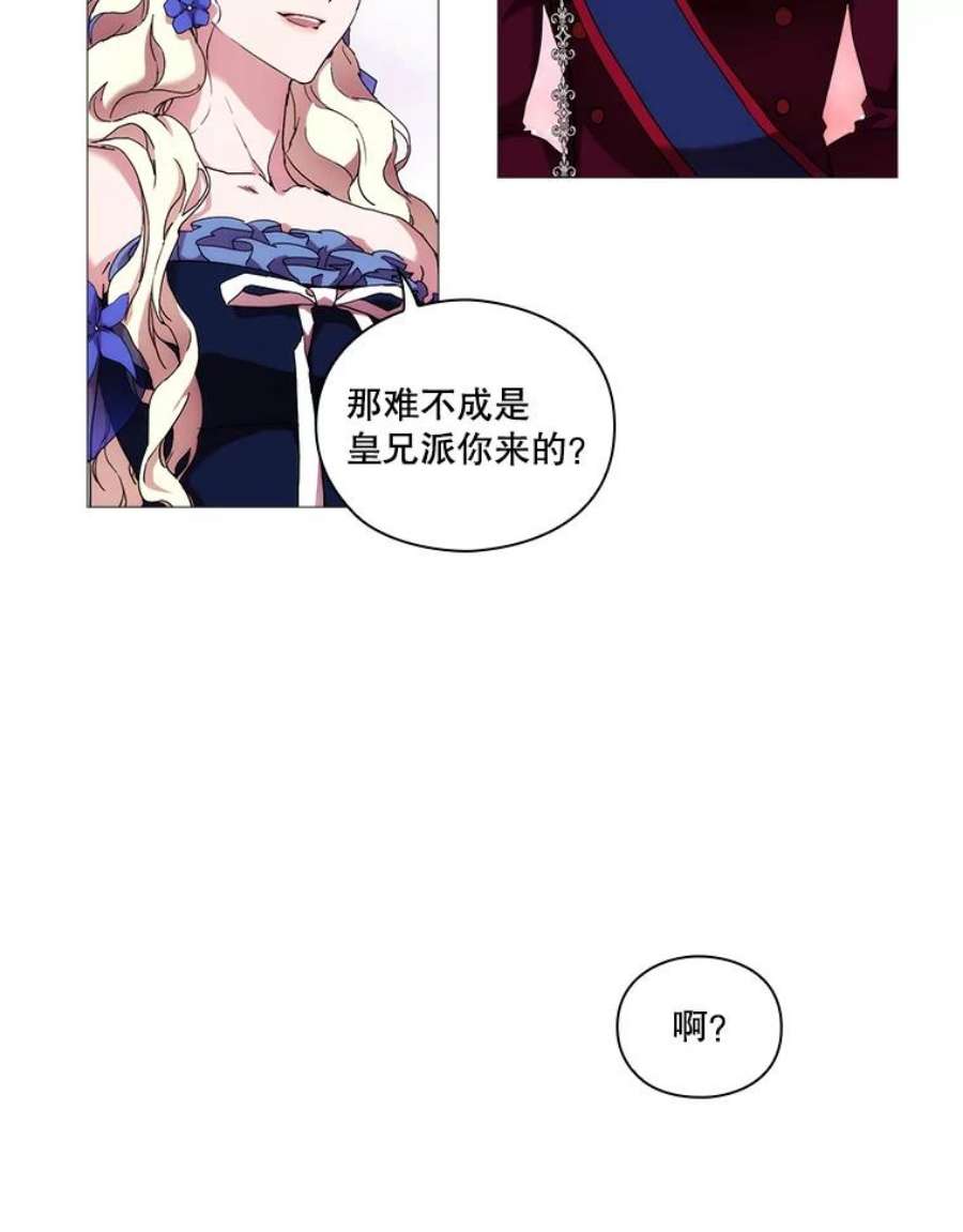 当恶女恋爱时漫画,57.摆脱加尔 59图