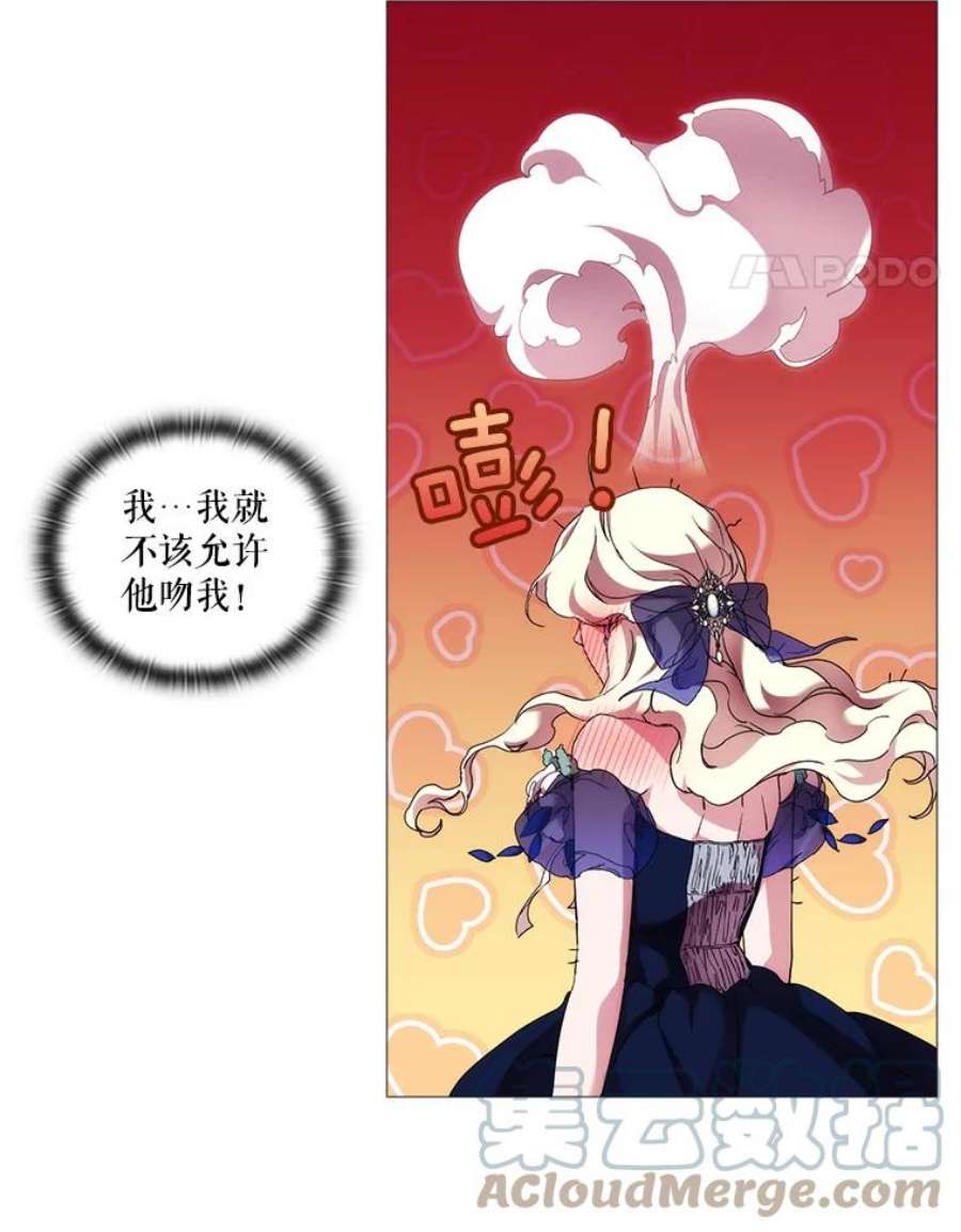 当恶女恋爱时漫画,57.摆脱加尔 41图