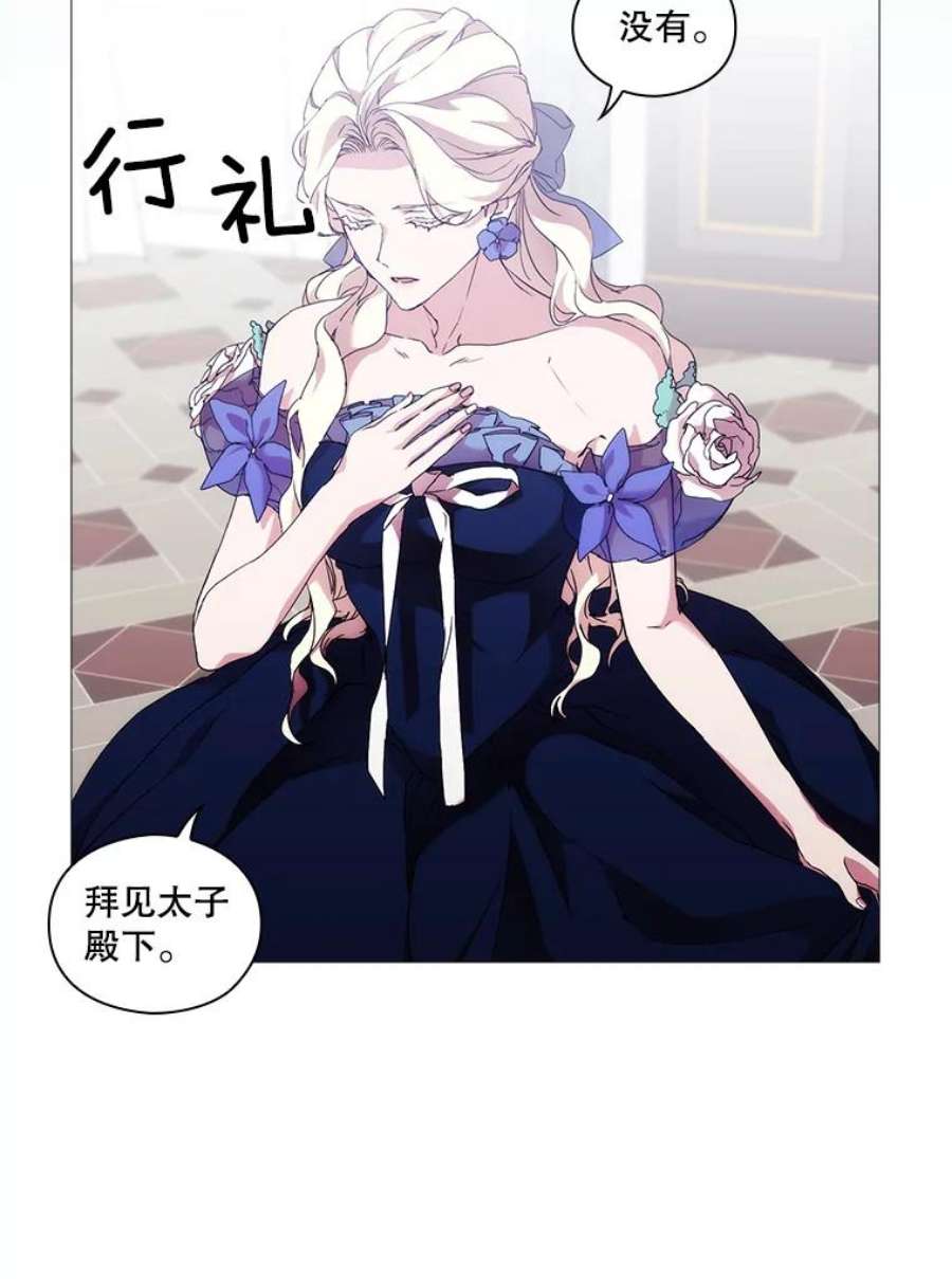 当恶女恋爱时漫画,57.摆脱加尔 78图