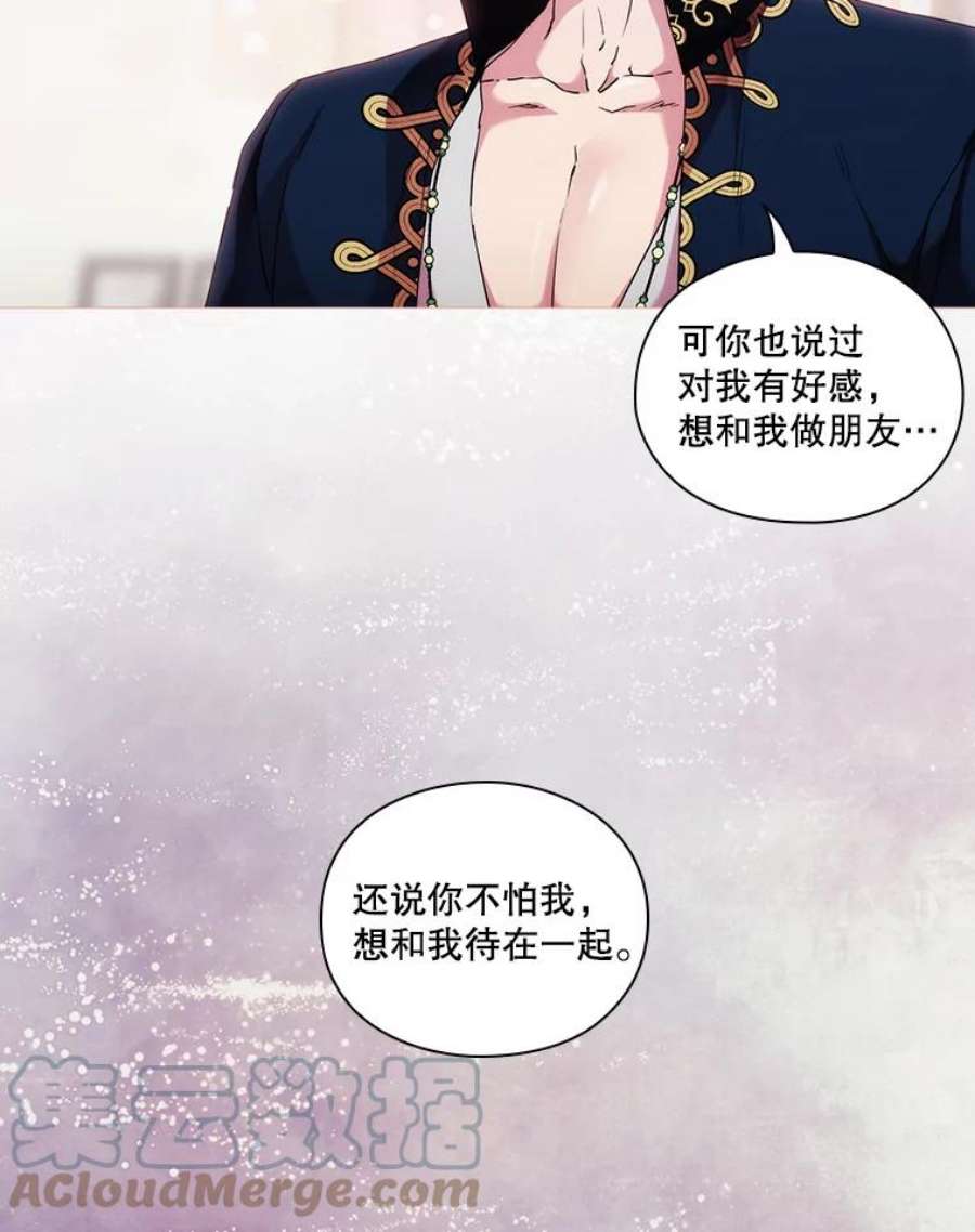 当恶女恋爱时漫画免费阅读漫画,58.与丹尼尔的契约 69图