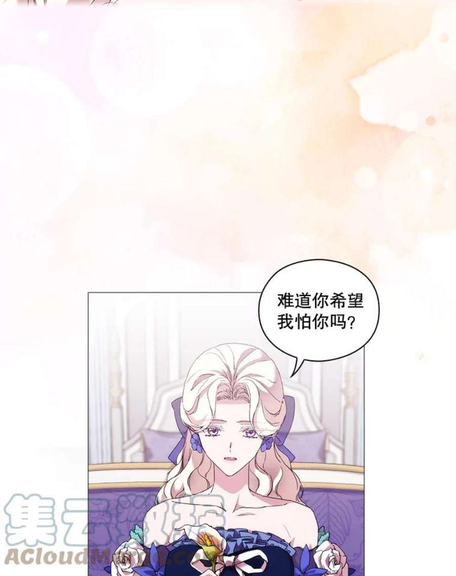 当恶女恋爱时漫画免费阅读漫画,58.与丹尼尔的契约 65图