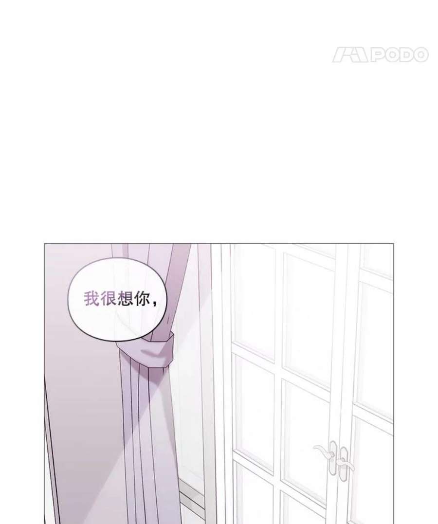 当恶女恋爱时漫画免费阅读漫画,58.与丹尼尔的契约 71图