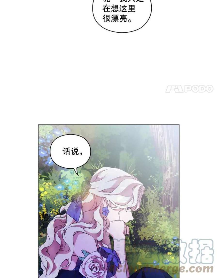 当恶女恋爱时漫画免费阅读漫画,58.与丹尼尔的契约 81图